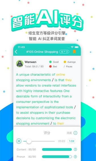 pte猩际app图2