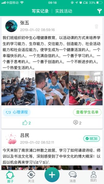 掌上综素app图1