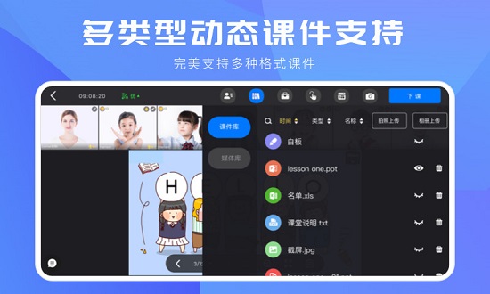 拓课云plus手机版图2