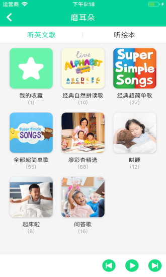 超级绘本app图2