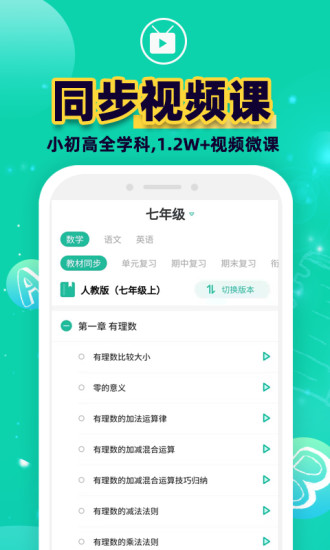 错题plus免费版图2