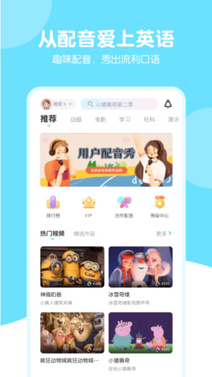 天天配音最新版图2