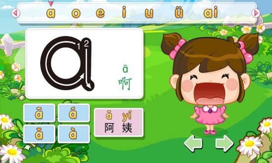 宝宝学拼音免费软件图2