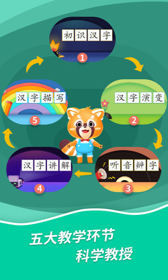 哈啰识字软件图2