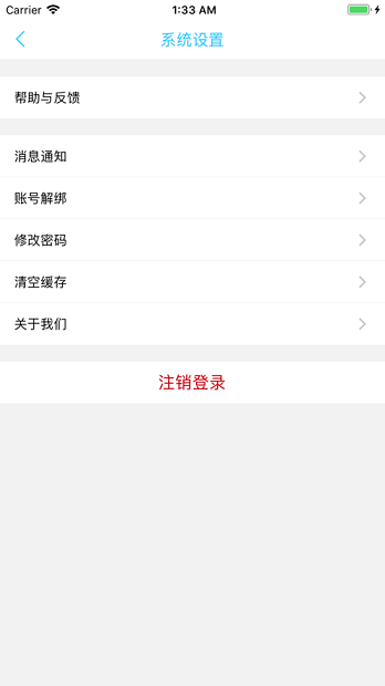 甘肃智慧教育软件图2