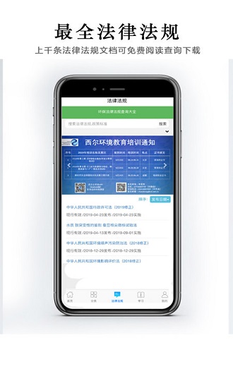 西尔云学苑手机版图3