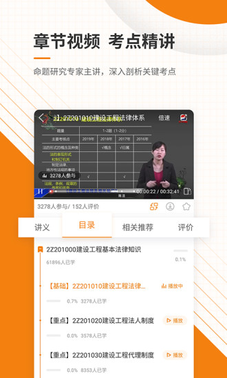 二级建造师准题库app图2