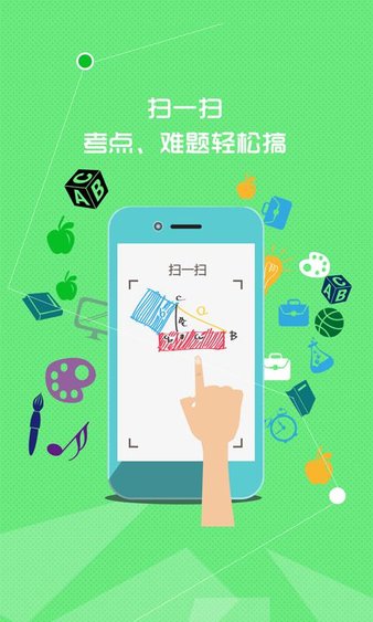 七彩课堂app图2