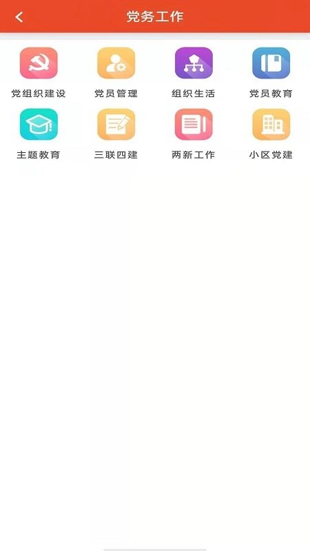 澧兰党建最新版图1
