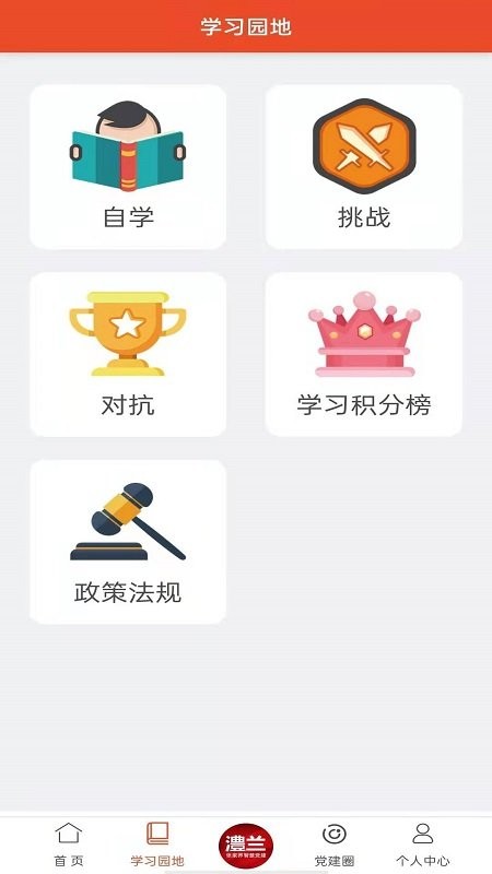 澧兰党建最新版图2