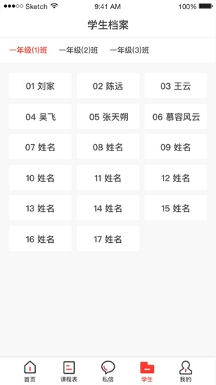 渭南e学教育平台图2