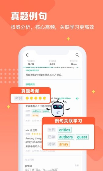 扇贝单词英语版图2