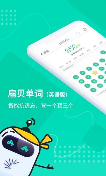 扇贝单词英语版图3