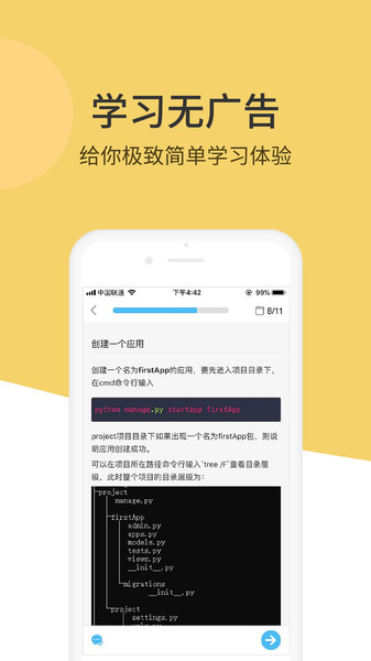 python编程狮最新版本图1