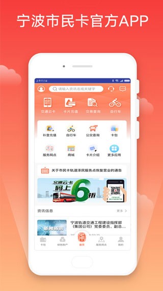 宁波市民卡图2