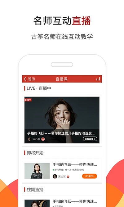 中国古筝网图3