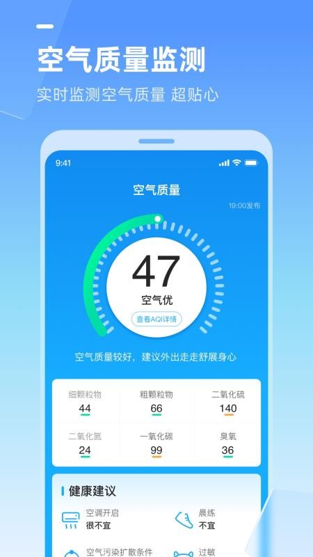 多多天气预报(1)