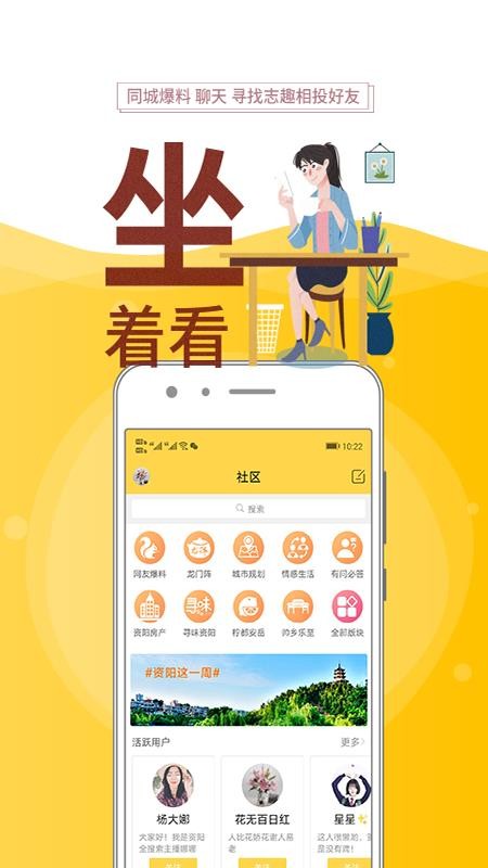 资阳全搜索最新版(2)