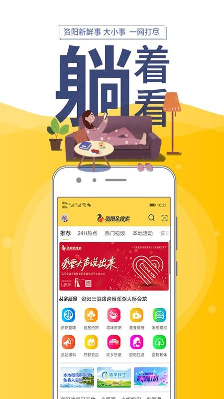 资阳全搜索最新版(3)