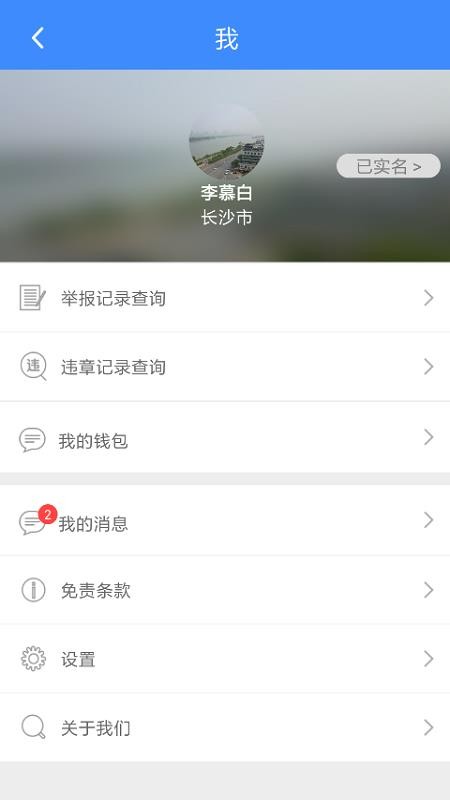 侠客行随手拍最新版(2)