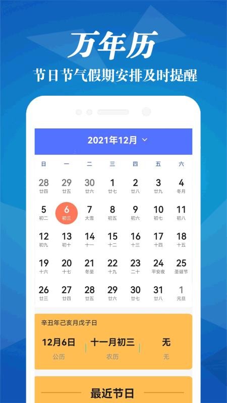 雷达天气预报王软件(2)