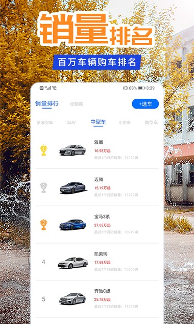 懂车汽车报价软件(2)
