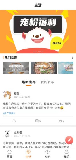 生活温州app(1)
