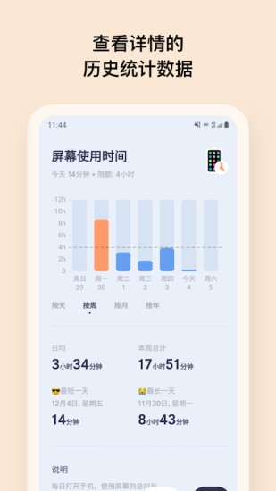 offscreen自律番茄钟(1)