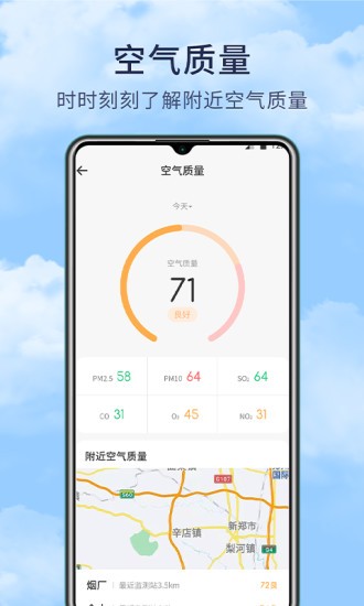 博肖天气预报软件(2)