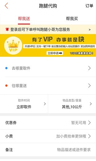 乐享宜都app(2)