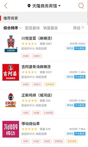 乐享宜都app(3)