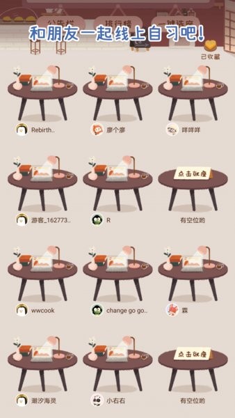 专注崽崽app(3)