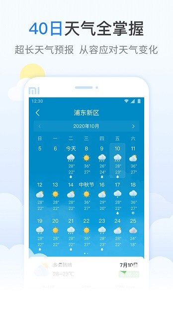 柠檬天气最新版(3)