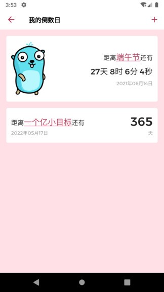 时间轴手机软件(3)