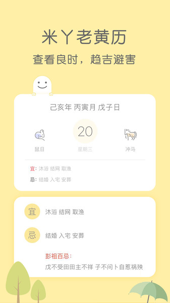 米丫天气最新版(3)