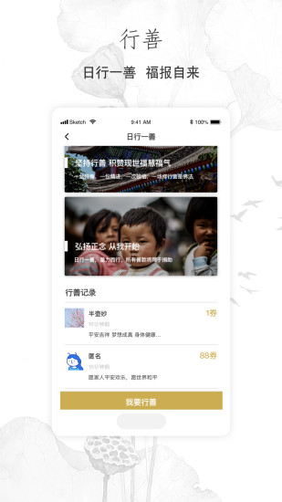 功德人生软件(1)