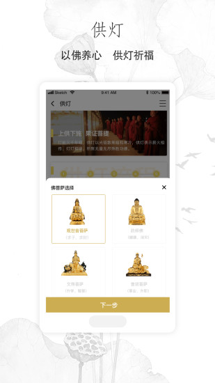 功德人生软件(2)