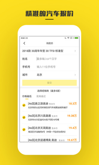 懂车帝汽车报价官方版(1)