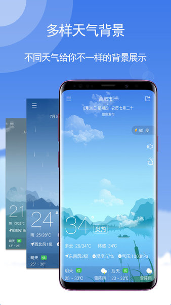 玛雅天气最新版(2)