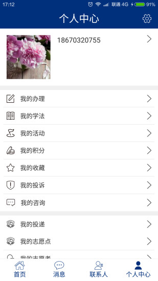 如法网官方版(1)