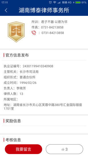如法网官方版(3)