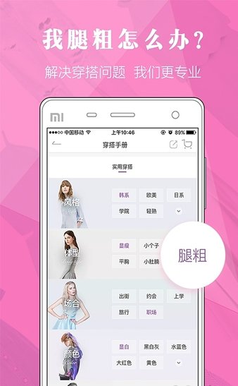 搭配助手app(1)