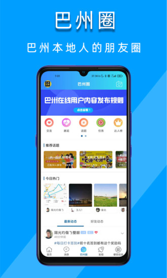 巴州在线正版(1)