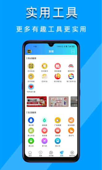 巴州在线正版(2)