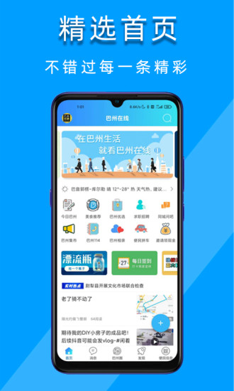 巴州在线正版(3)