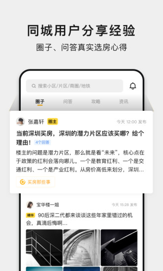 小鹿选房软件(2)