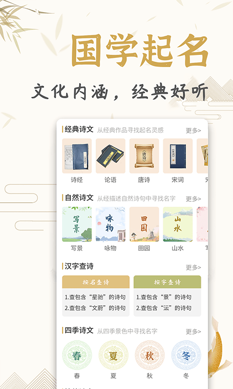 起名取名姓名大全免费(2)