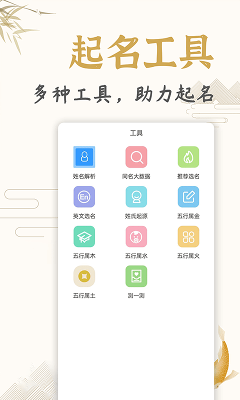 起名取名姓名大全免费(3)