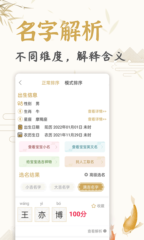 起名取名姓名大全免费(4)