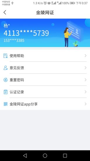 南京宁归来平台(2)